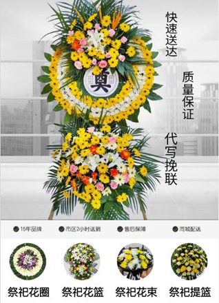 四川成都成华区二仙桥街道下涧槽社区花圈代送